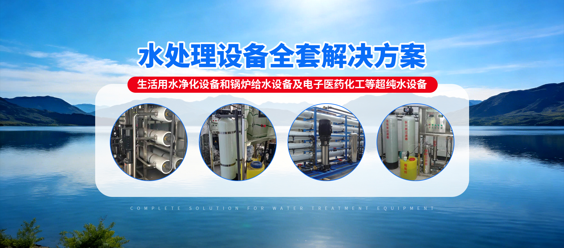 安阳市安星水处理设备有限责任公司